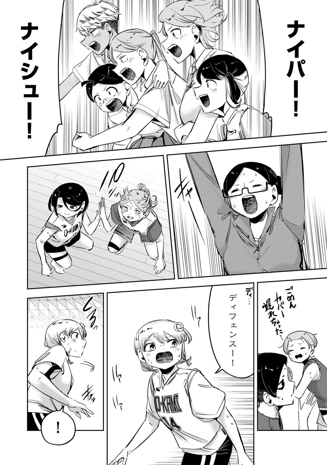 ハナバス 苔石花江のバスケ論 第64話 - Page 16