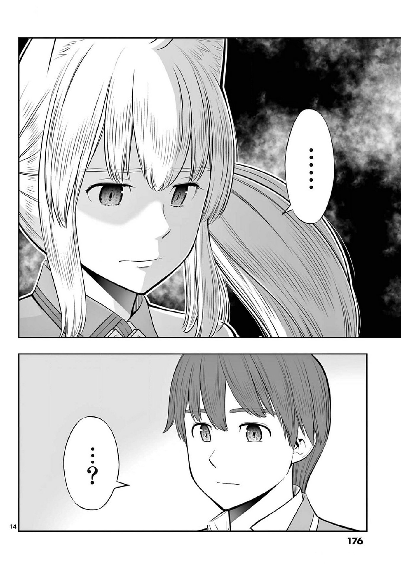 お菓子職人の成り上がり 天才パティシエの領地経営 第42話 - Page 14