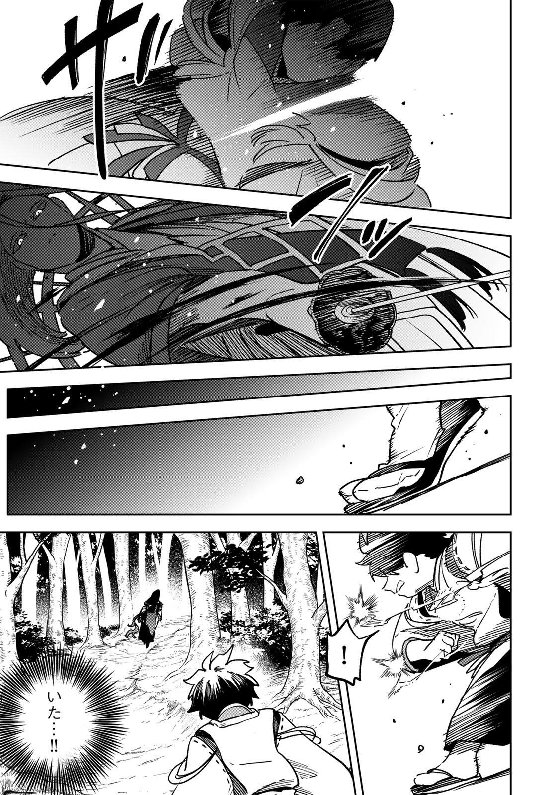 【爆アド】生まれた直後から最強悪霊と脳内バトルしてたら魔力量が測定可能域を超えてました〜悪憑の子の謙虚な覇道〜 第23話 - Page 17