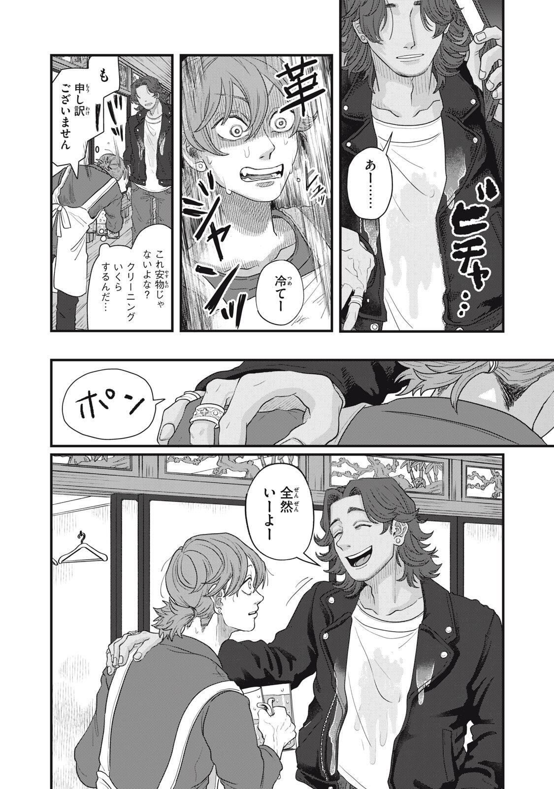 君と宇宙を歩くために 第24.2話 - Page 17