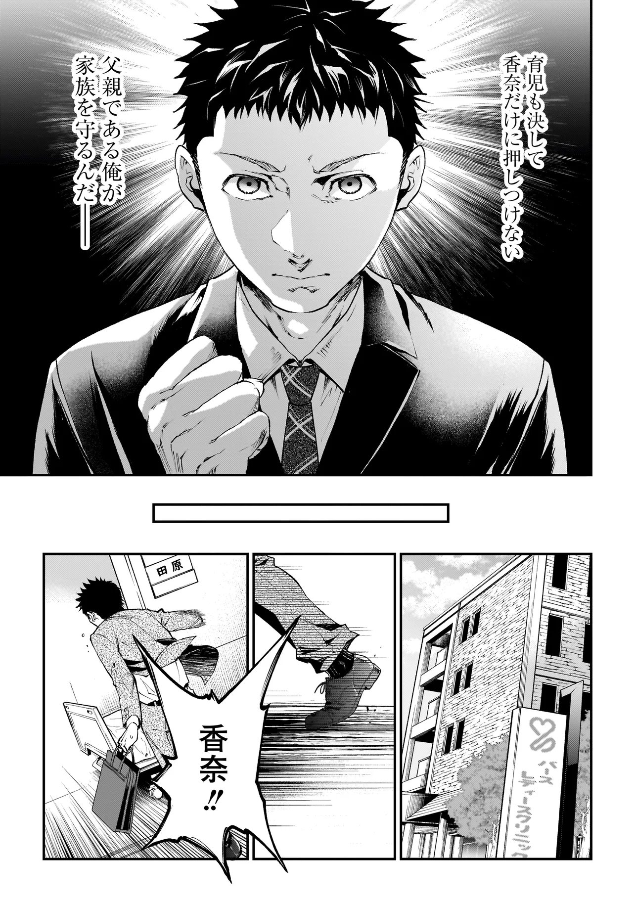 比嘉姉妹 第21話 - Page 17