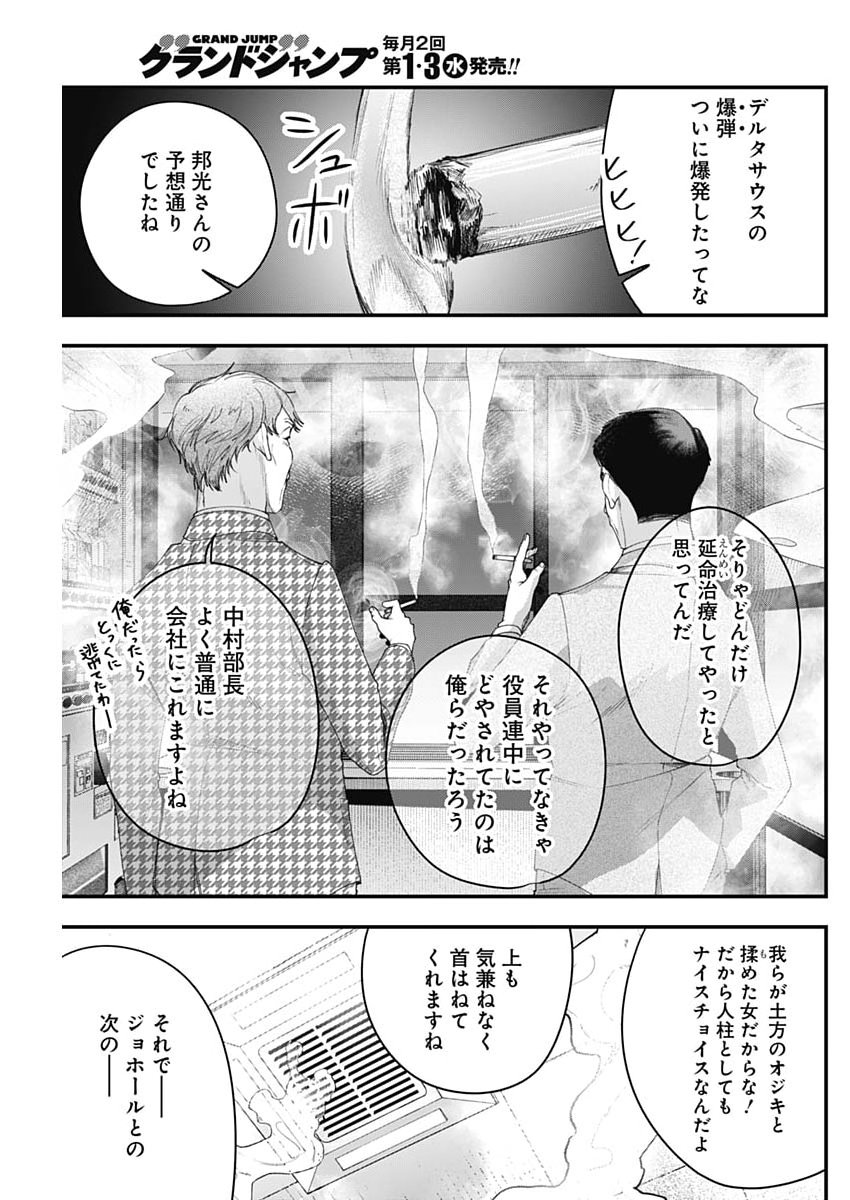 これってハラスメントですか? 第29話 - Page 13