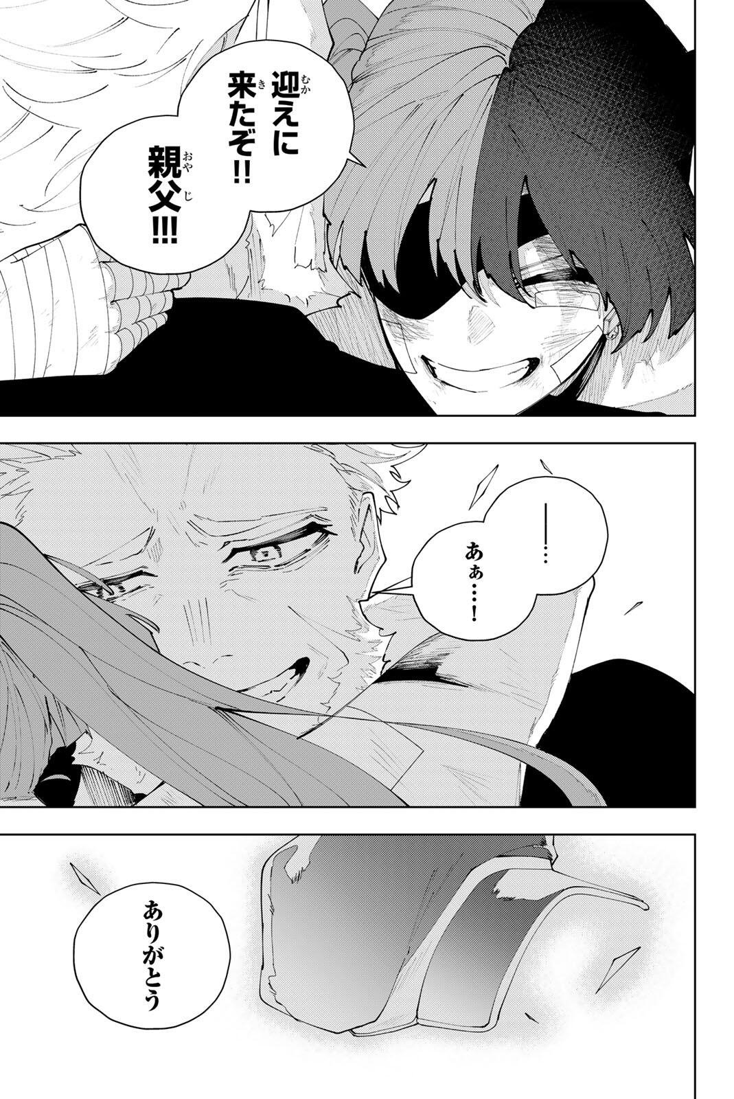 K-9~警視庁公安部公安第9課異能対策係~ 第59話 - Page 19