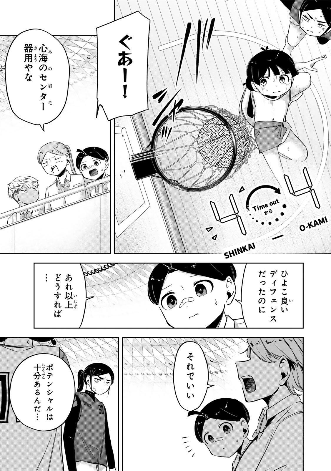 ハナバス 苔石花江のバスケ論 第64話 - Page 19