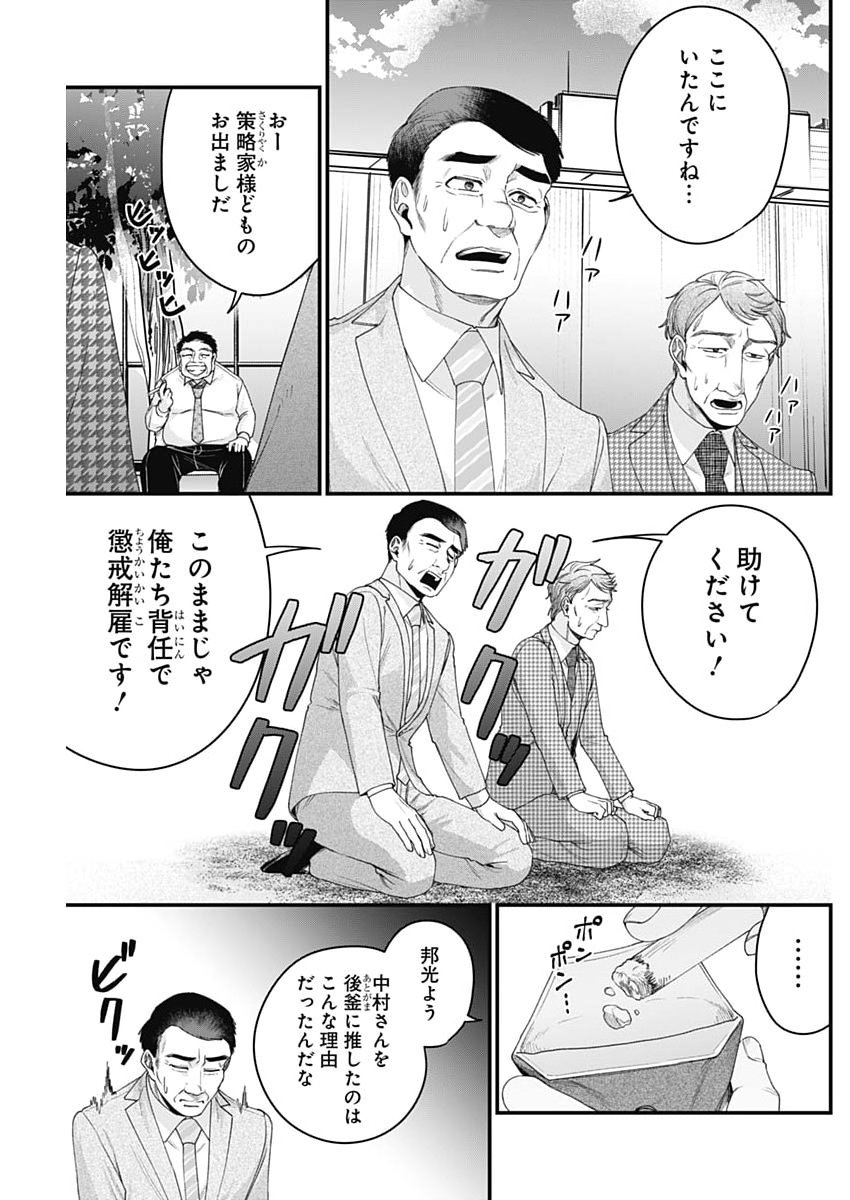 これってハラスメントですか? 第29話 - Page 23