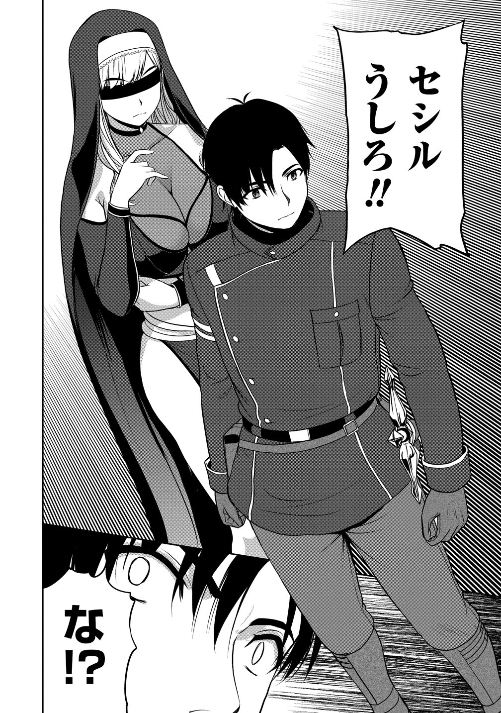 聖騎士ですが、高嶺の三聖女の誰かを酔った勢いで抱いてしまった件について 第14話 - Page 20