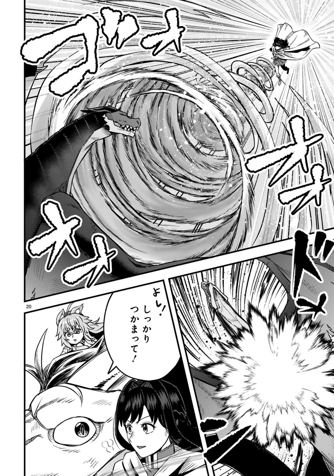 おっさん勇者は鍛冶屋でスローライフはじめました 第26話 - Page 21