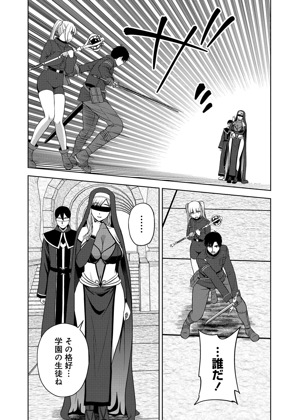 聖騎士ですが、高嶺の三聖女の誰かを酔った勢いで抱いてしまった件について 第14話 - Page 21