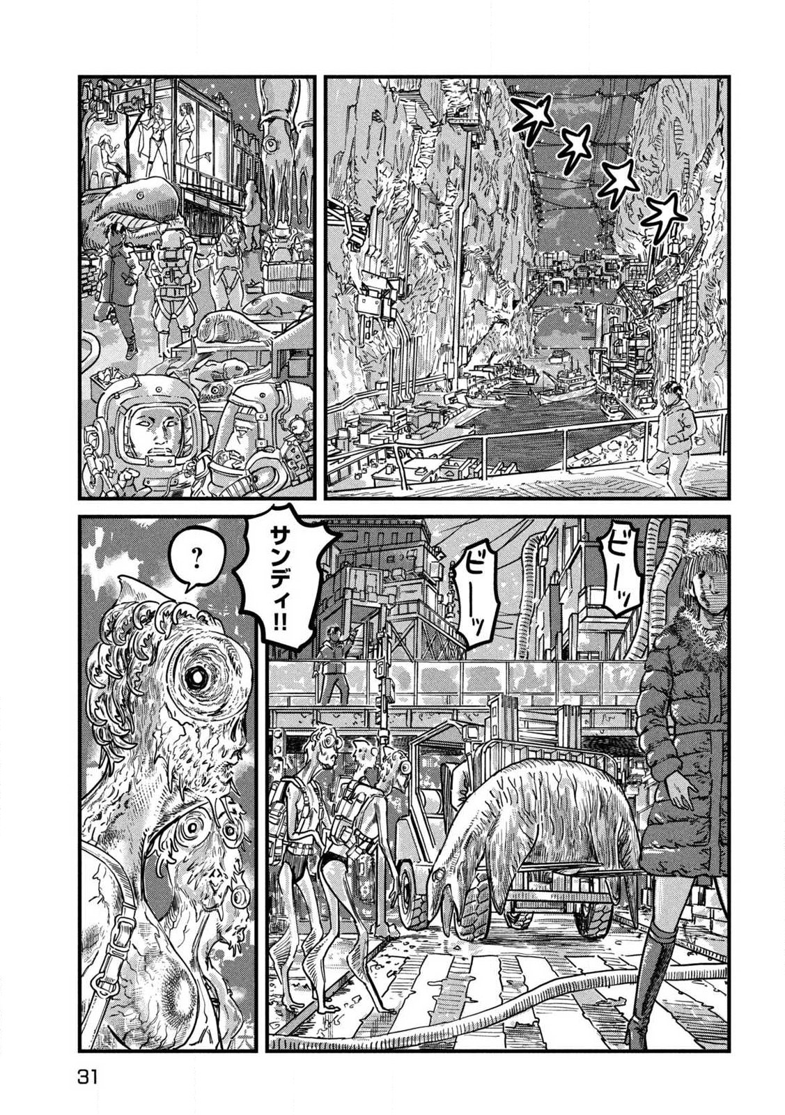 プロトコル・リュウグウ 第1話 - Page 21