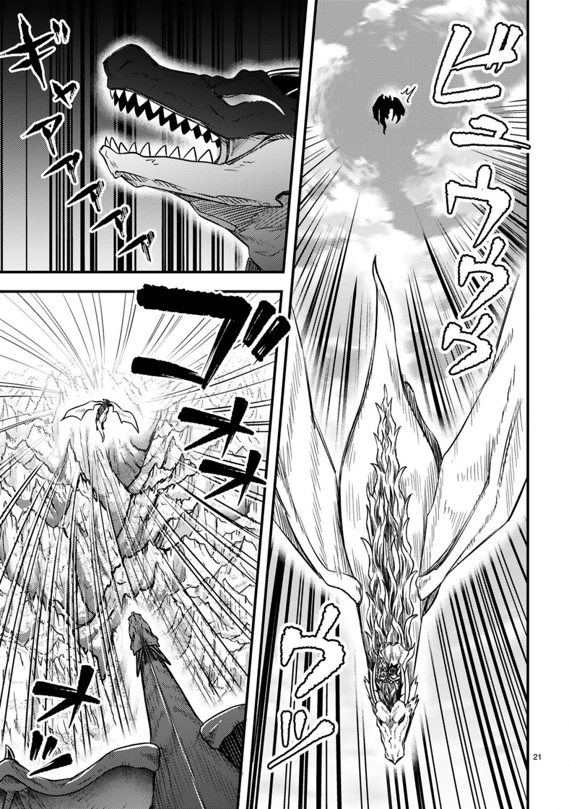 おっさん勇者は鍛冶屋でスローライフはじめました 第26話 - Page 22