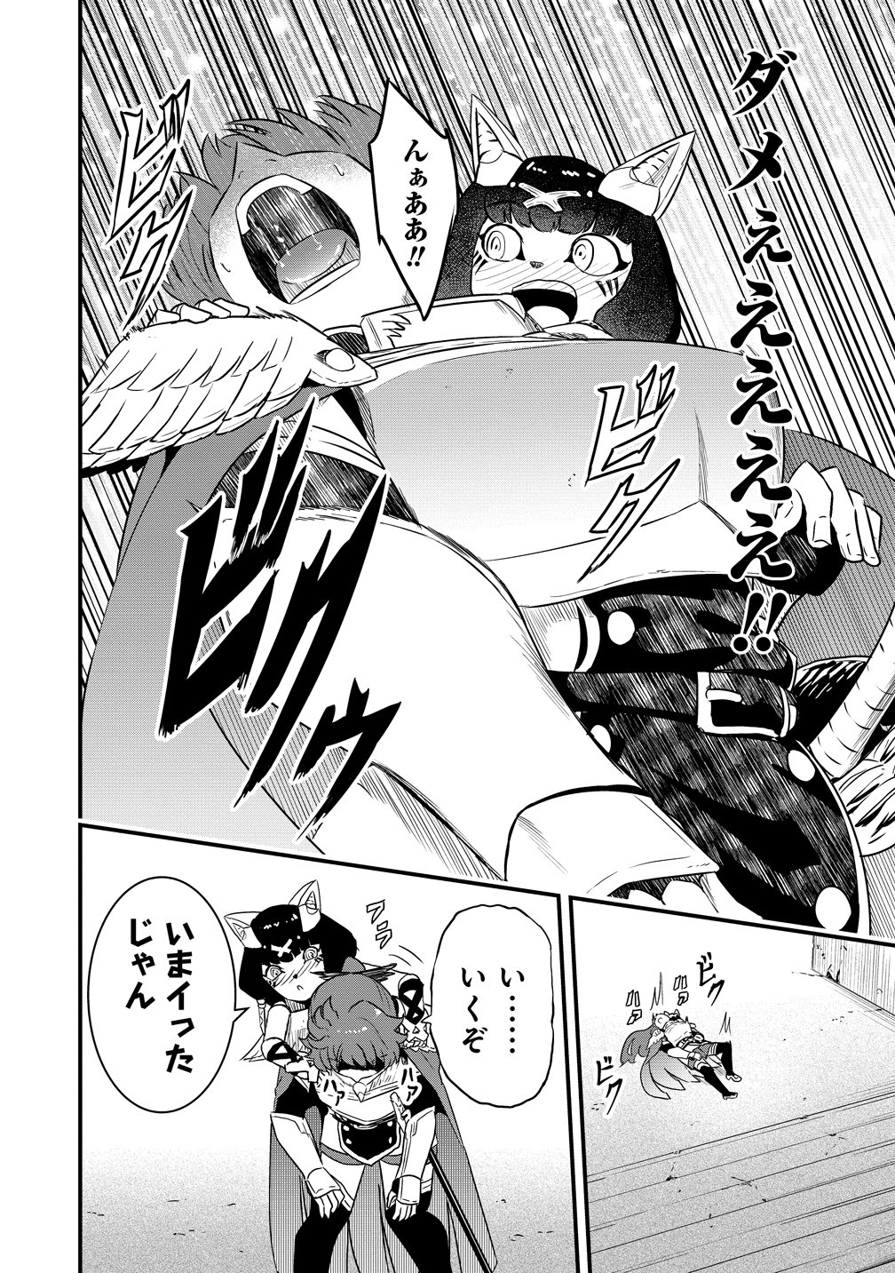 研ぎ士のおっさん、異世界を輝かす 第4話 - Page 24