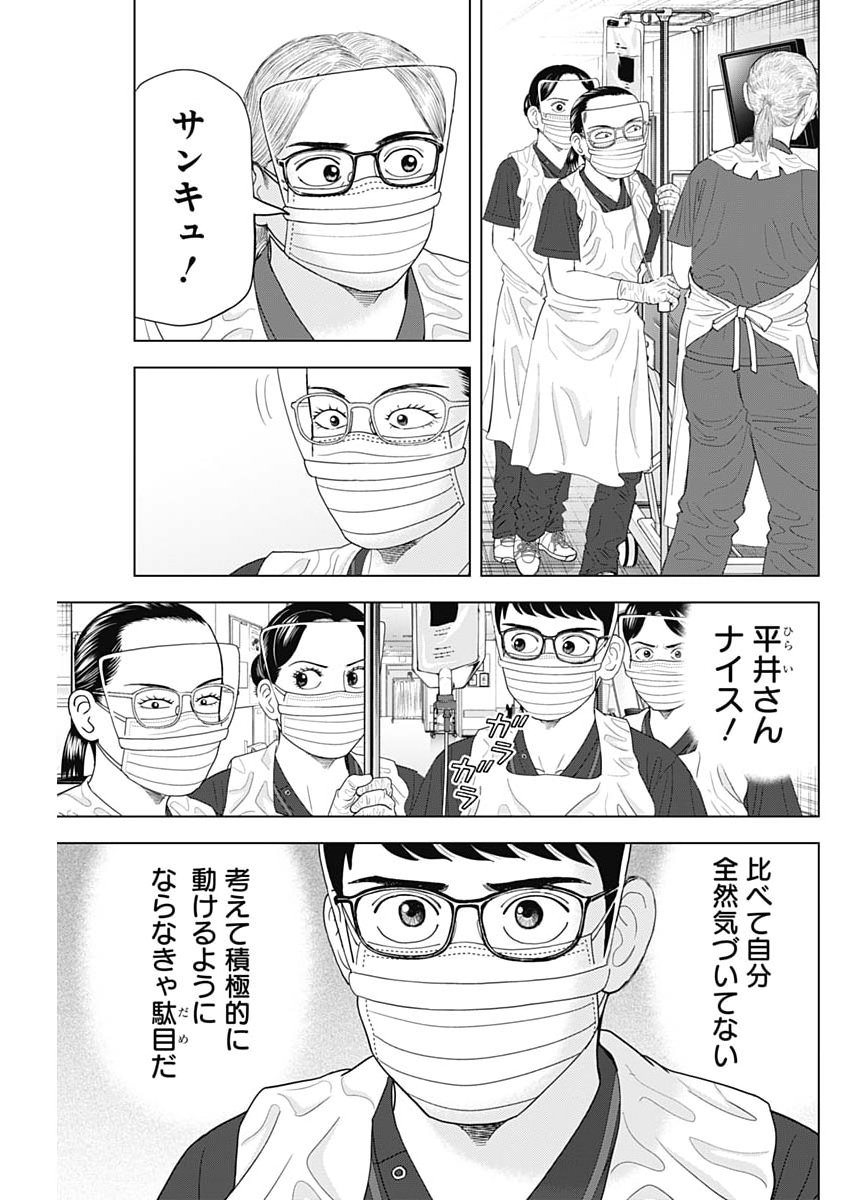 ドクターエッグス 第116話 - Page 7