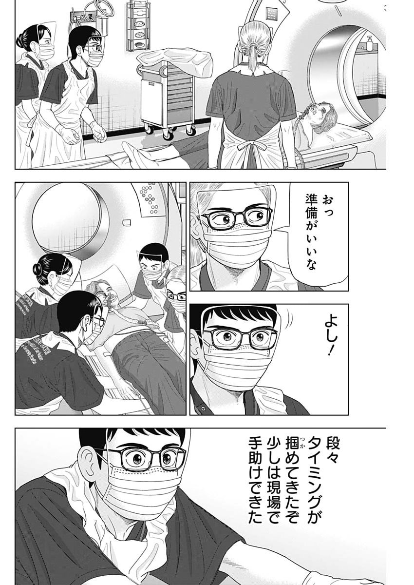 ドクターエッグス 第116話 - Page 10