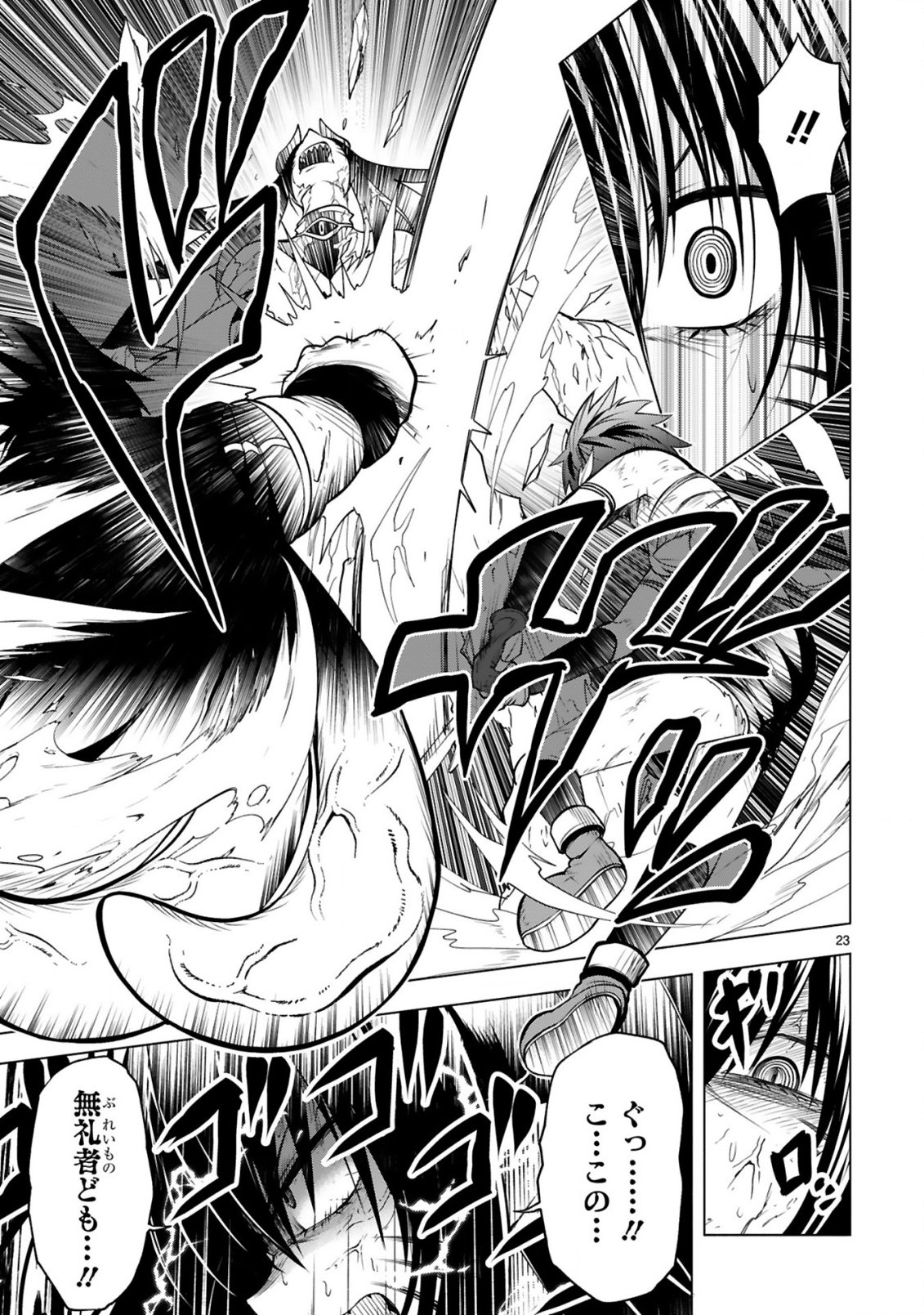 転生した元奴隷、チートスキル『千変万化』で最強ハーレムを作る 第9話 - Page 25