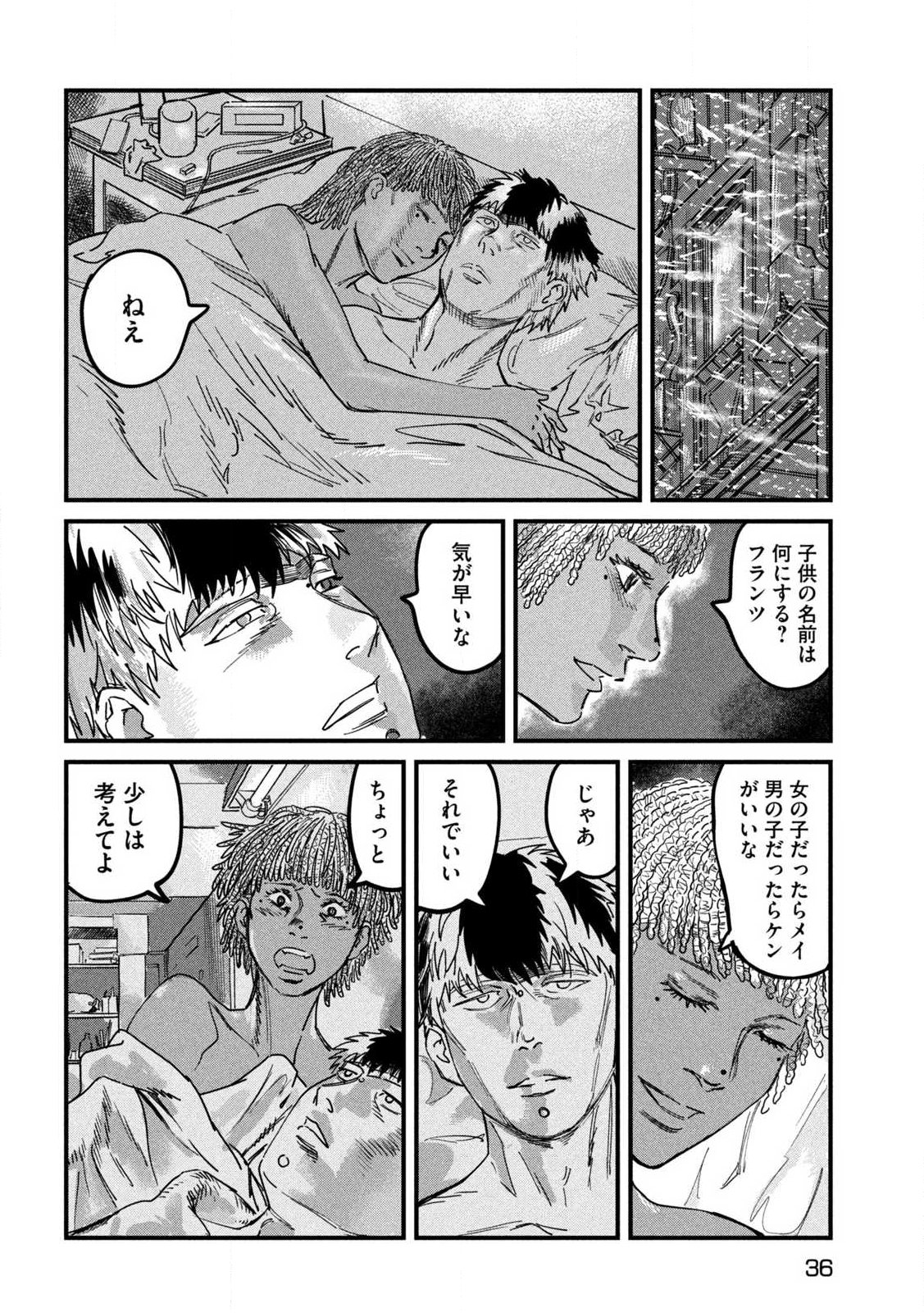 プロトコル・リュウグウ 第1話 - Page 26