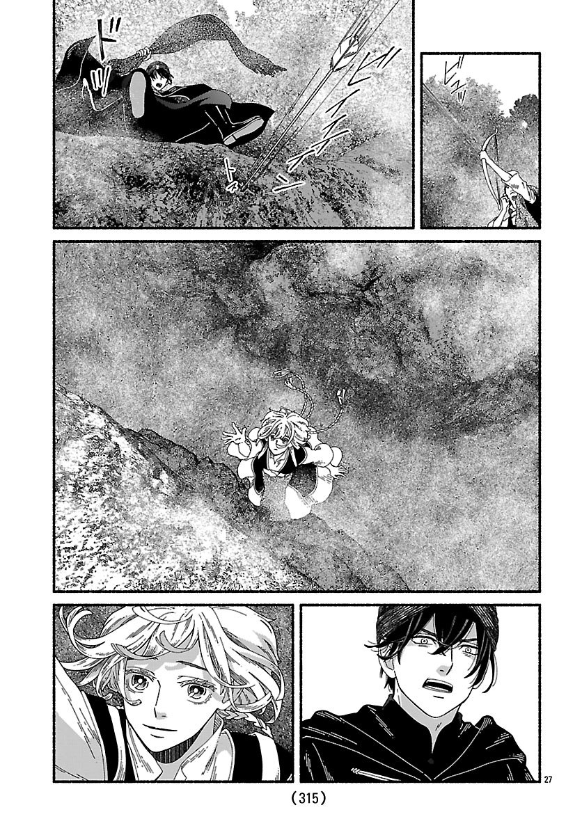 蒼きバルカナリア 第5話 - Page 27
