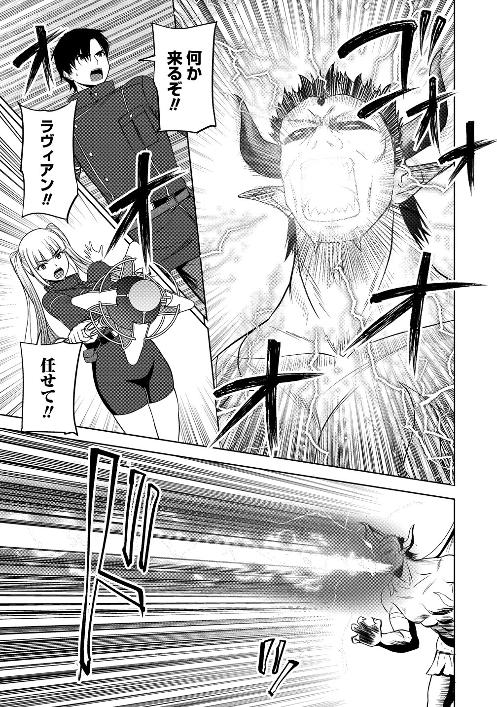 聖騎士ですが、高嶺の三聖女の誰かを酔った勢いで抱いてしまった件について 第14話 - Page 27