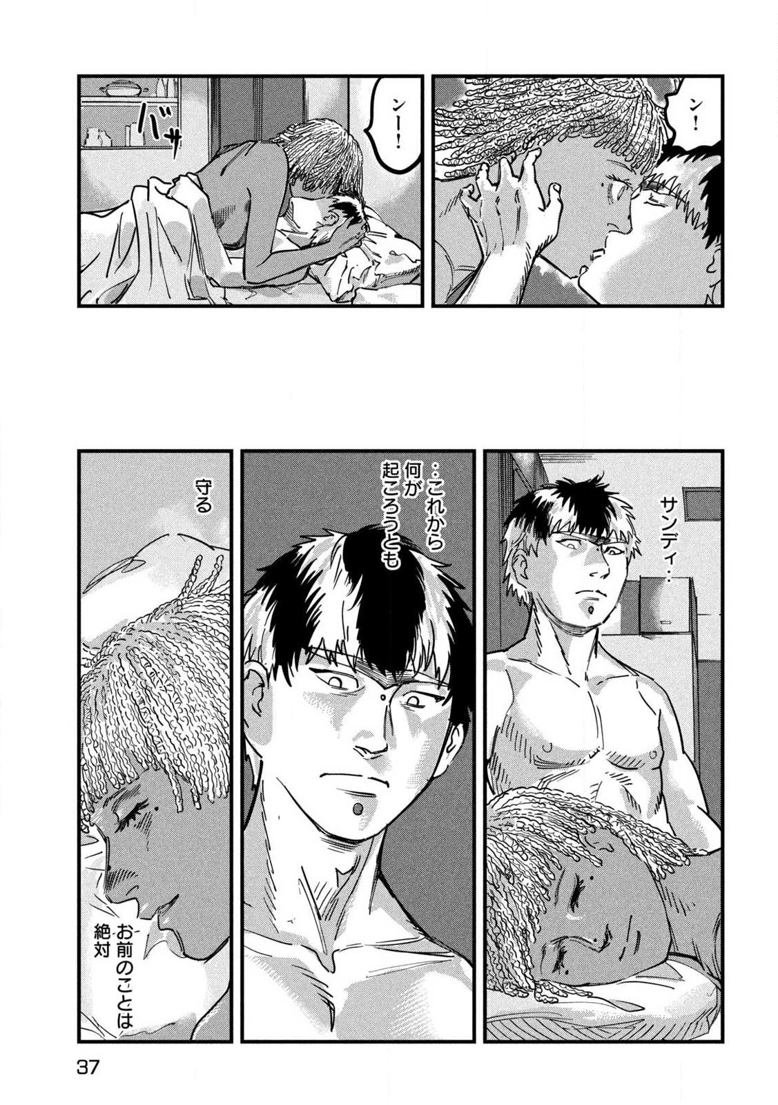 プロトコル・リュウグウ 第1話 - Page 27