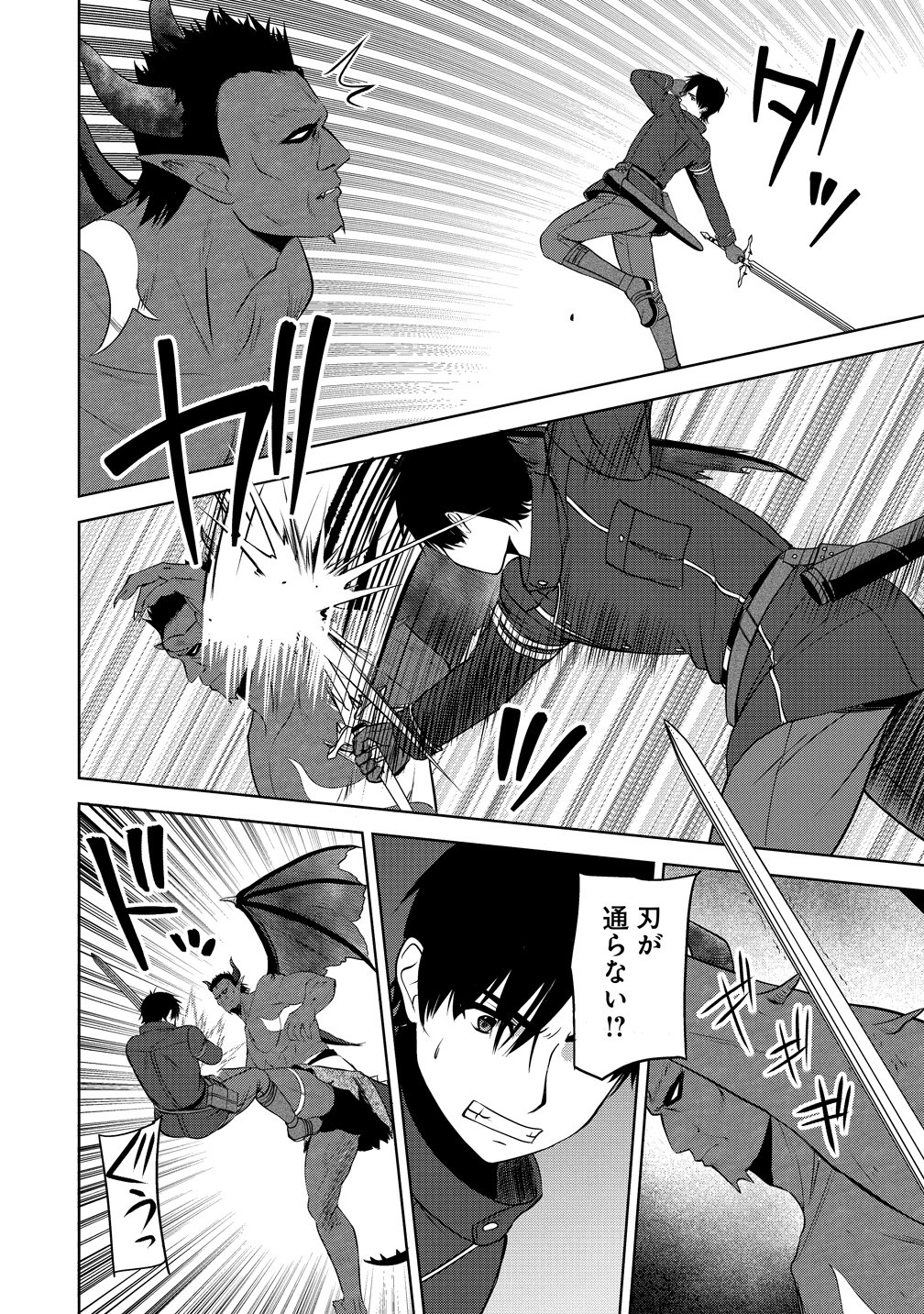聖騎士ですが、高嶺の三聖女の誰かを酔った勢いで抱いてしまった件について 第14話 - Page 30