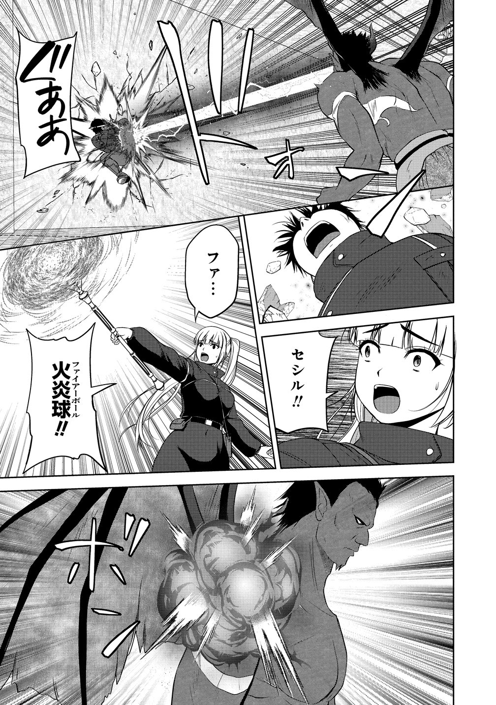聖騎士ですが、高嶺の三聖女の誰かを酔った勢いで抱いてしまった件について 第14話 - Page 31