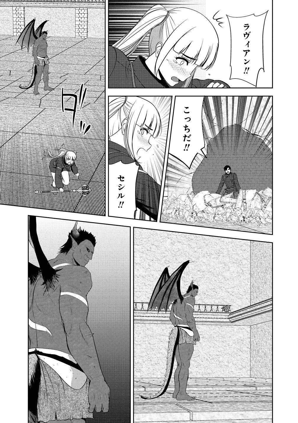 聖騎士ですが、高嶺の三聖女の誰かを酔った勢いで抱いてしまった件について 第14話 - Page 33