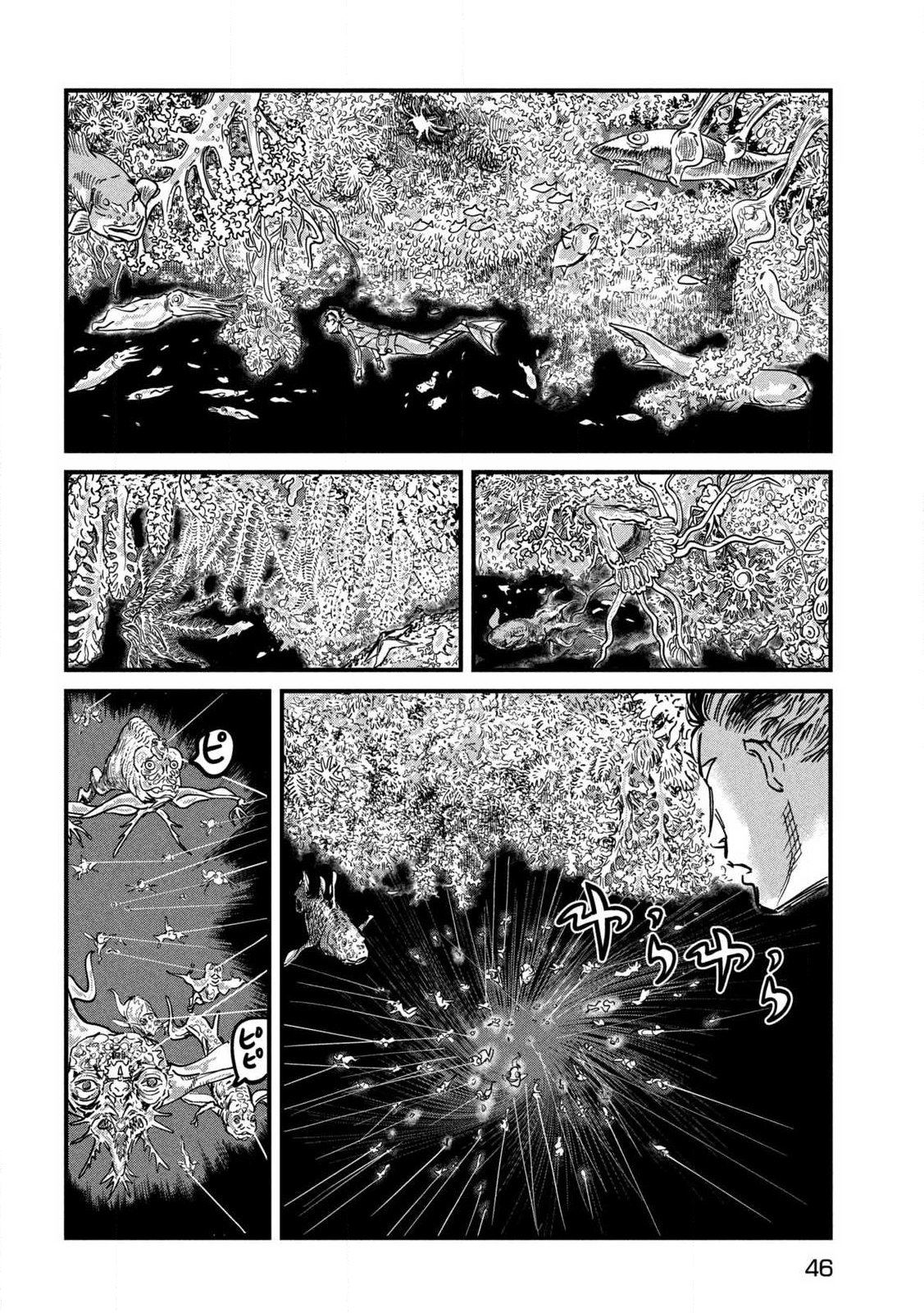 プロトコル・リュウグウ 第1話 - Page 36