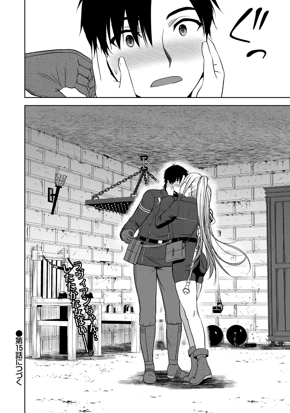 聖騎士ですが、高嶺の三聖女の誰かを酔った勢いで抱いてしまった件について 第14話 - Page 40