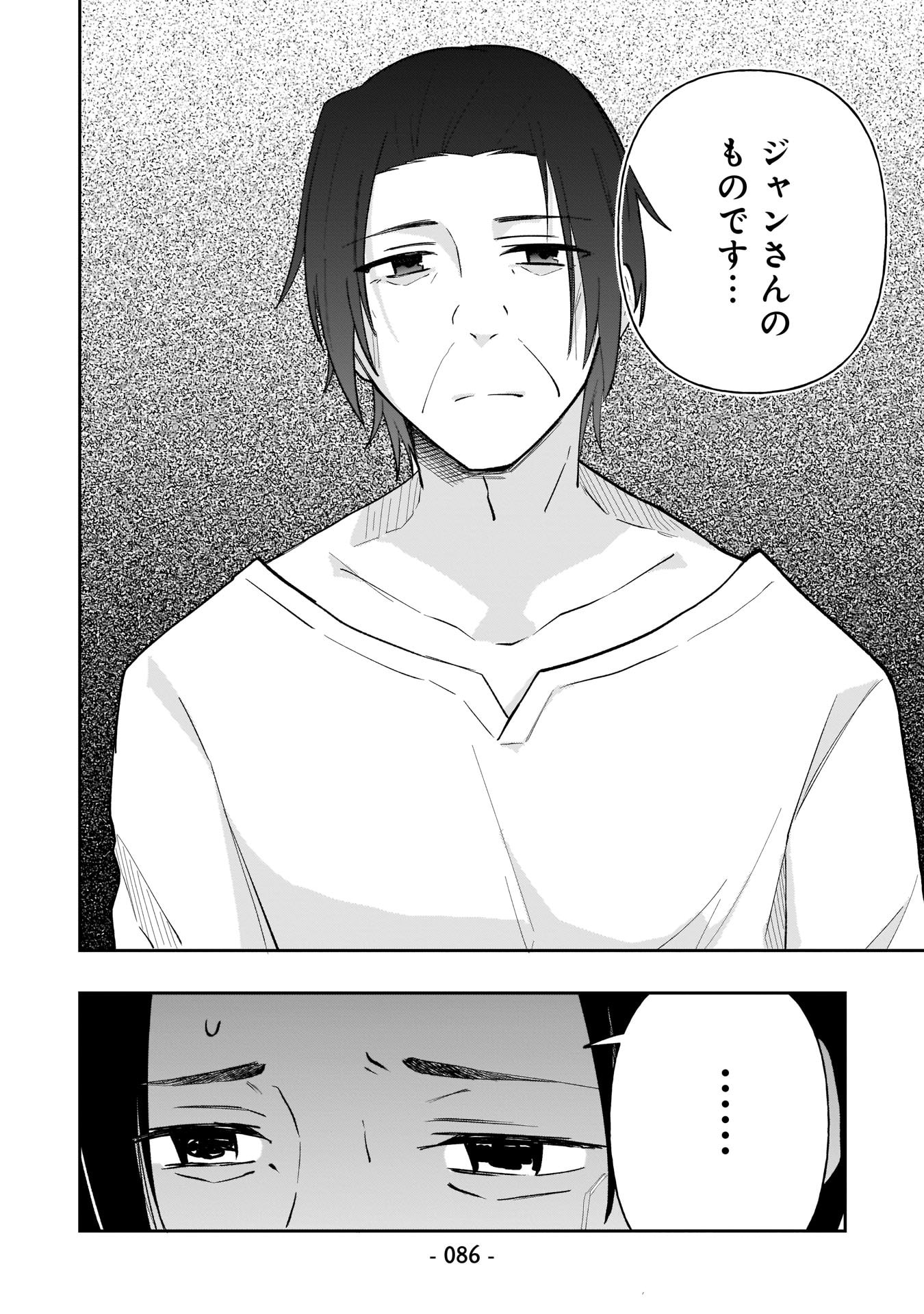 世界一の魔法使いは弟子に負けないっ 第6話 - Page 2