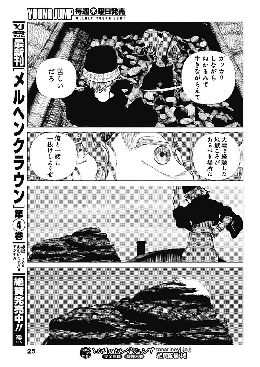 エニグマティカ 第16話 - Page 10