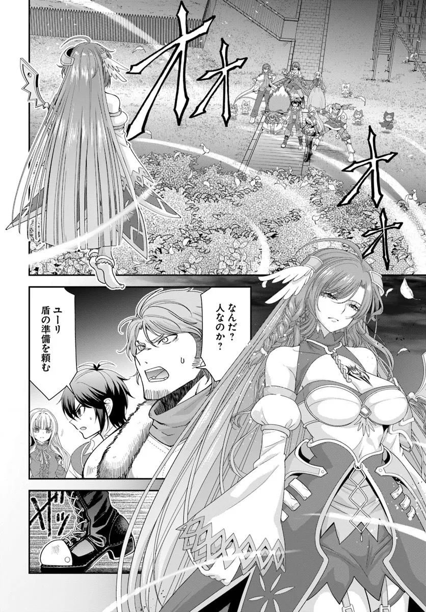 てのひら開拓村で異世界建国記 増えてく嫁たちとのんびり無人島ライフ 第66.1話 - Page 2