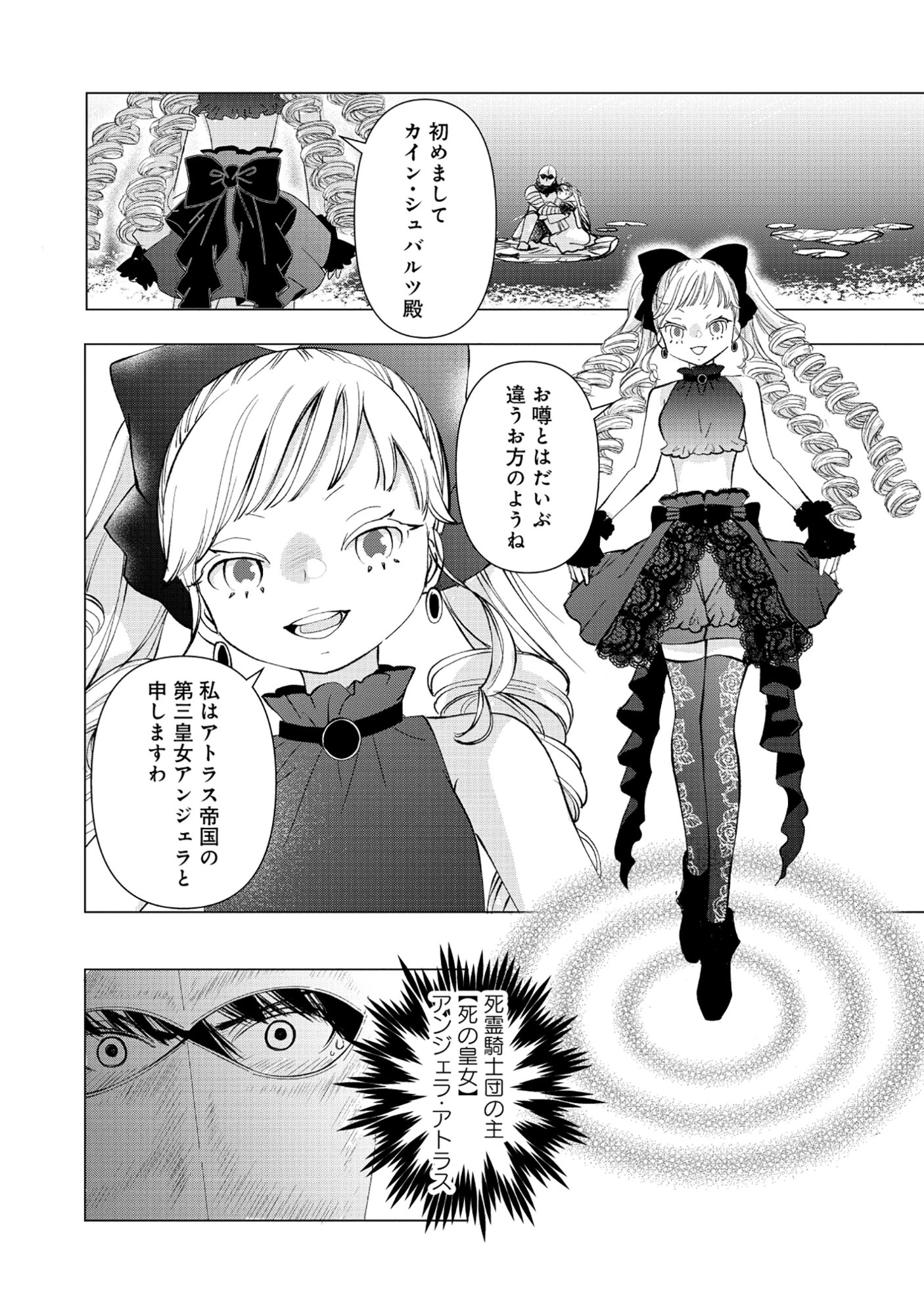 勇者の当て馬でしかない悪役貴族に転生した俺 勇者では推しヒロインを不幸にしかできないので、俺が彼女を幸せにするためにゲーム知識と過剰な努力でシナリオをぶっ壊します 第17.1話 - Page 2