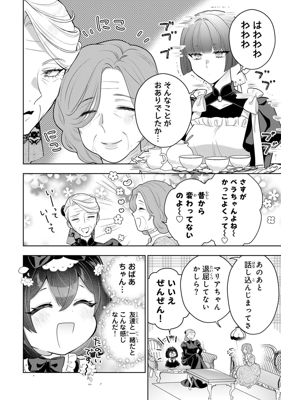 麗しババアは孫が欲しい 第10話 - Page 2