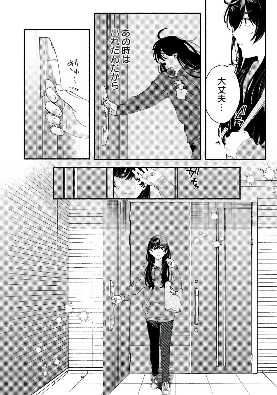 デリヲの推しごと 第2話 - Page 2