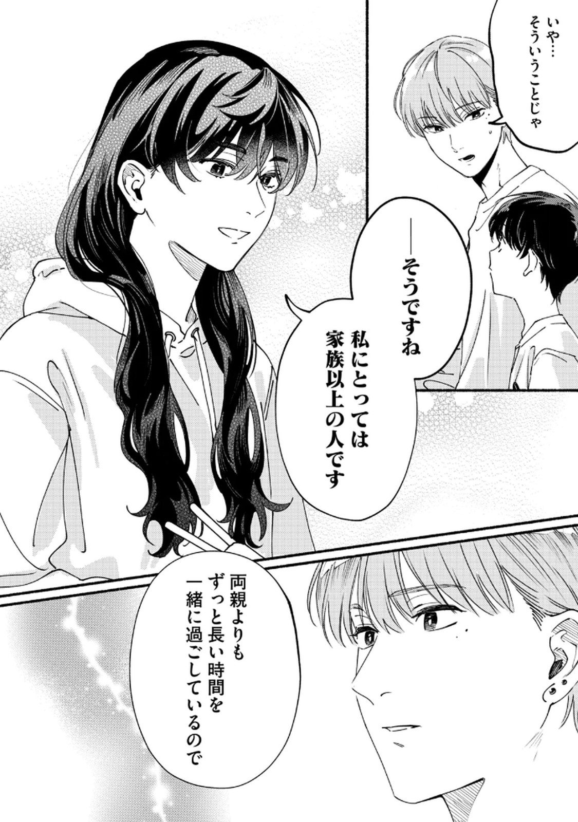 デリヲの推しごと 第6話 - Page 6
