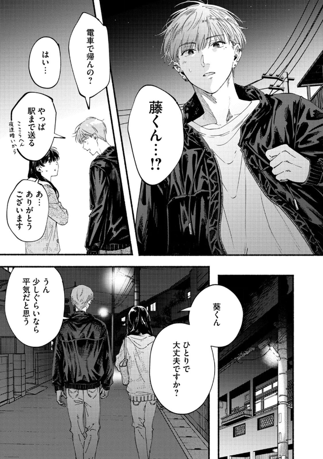 デリヲの推しごと 第6話 - Page 11