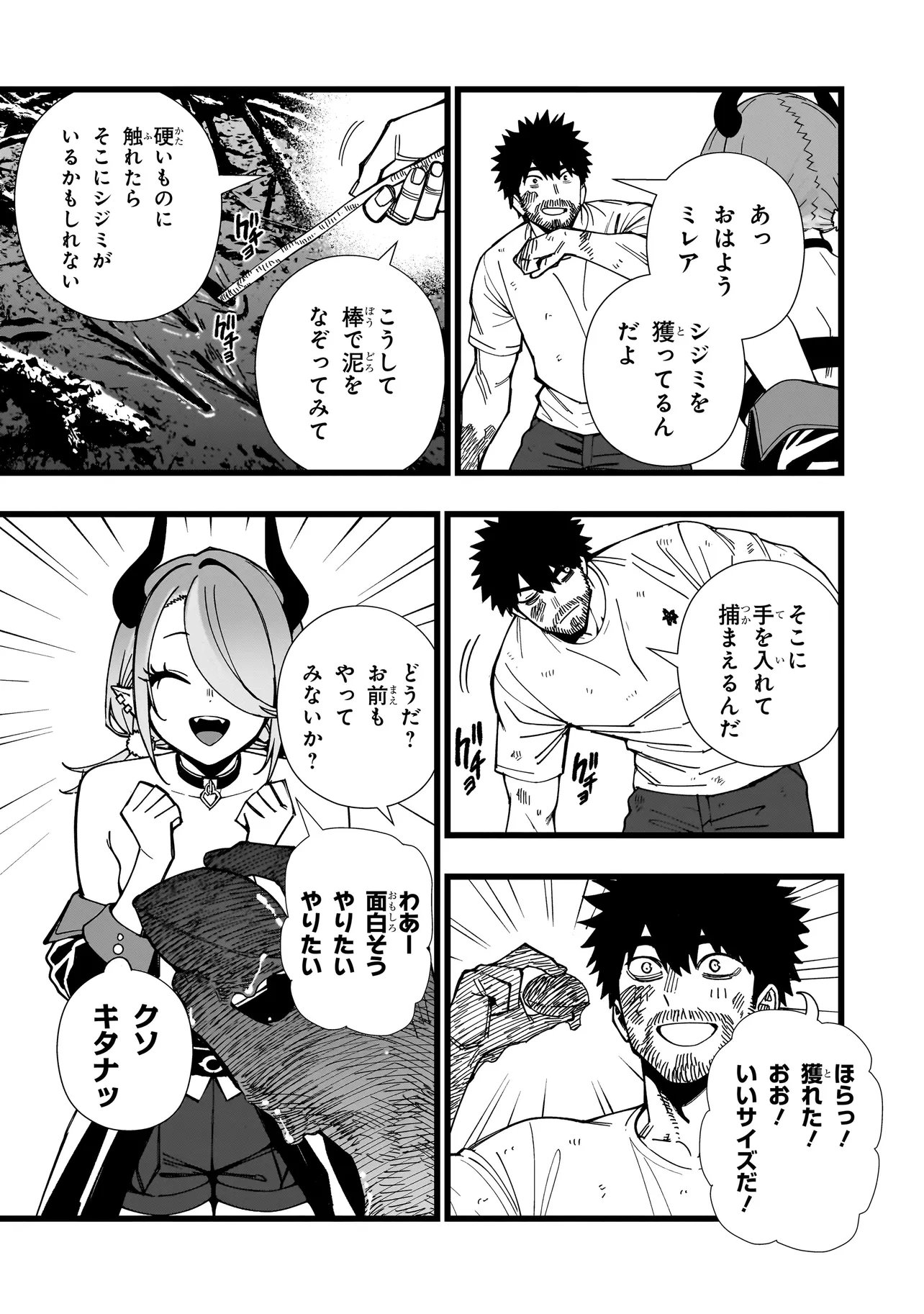 戦姫サバイバルサガ 異世界の運命をかけた無人島フジュン異性交遊 第38話 - Page 3