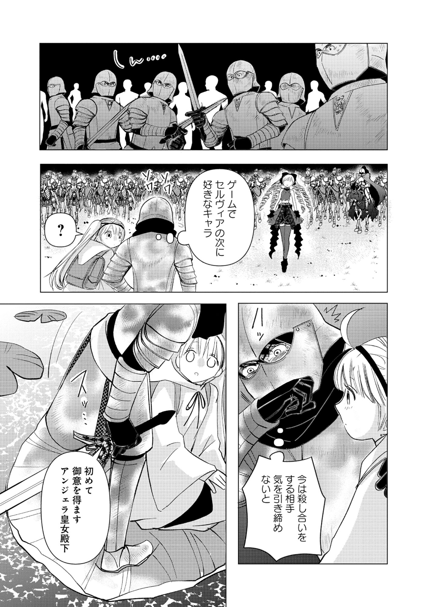 勇者の当て馬でしかない悪役貴族に転生した俺 勇者では推しヒロインを不幸にしかできないので、俺が彼女を幸せにするためにゲーム知識と過剰な努力でシナリオをぶっ壊します 第17.1話 - Page 3