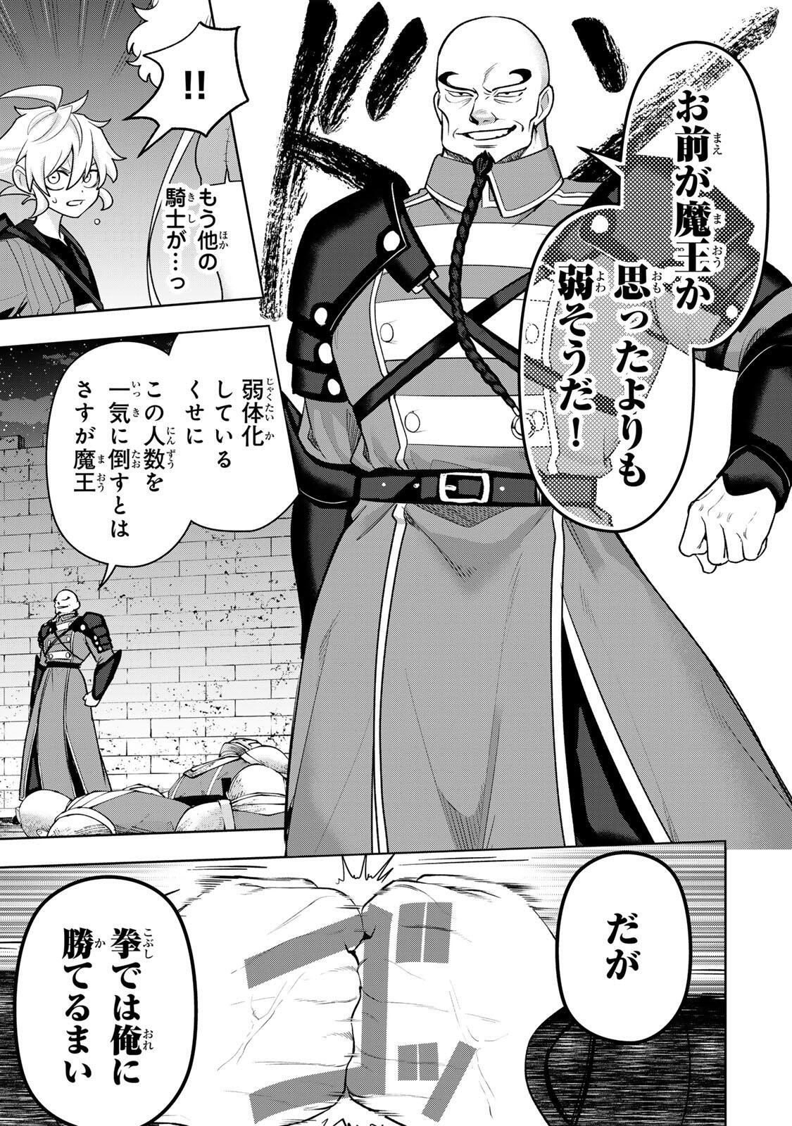 ロブレイブ 第13話 - Page 3