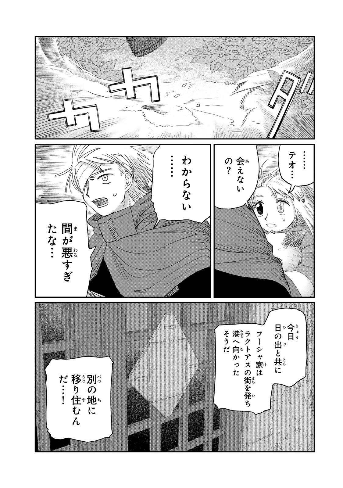 ジュミドロ 第77話 - Page 3