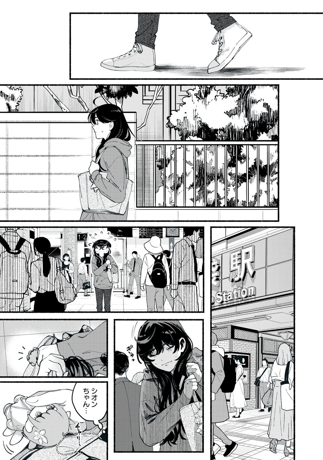 デリヲの推しごと 第2話 - Page 3