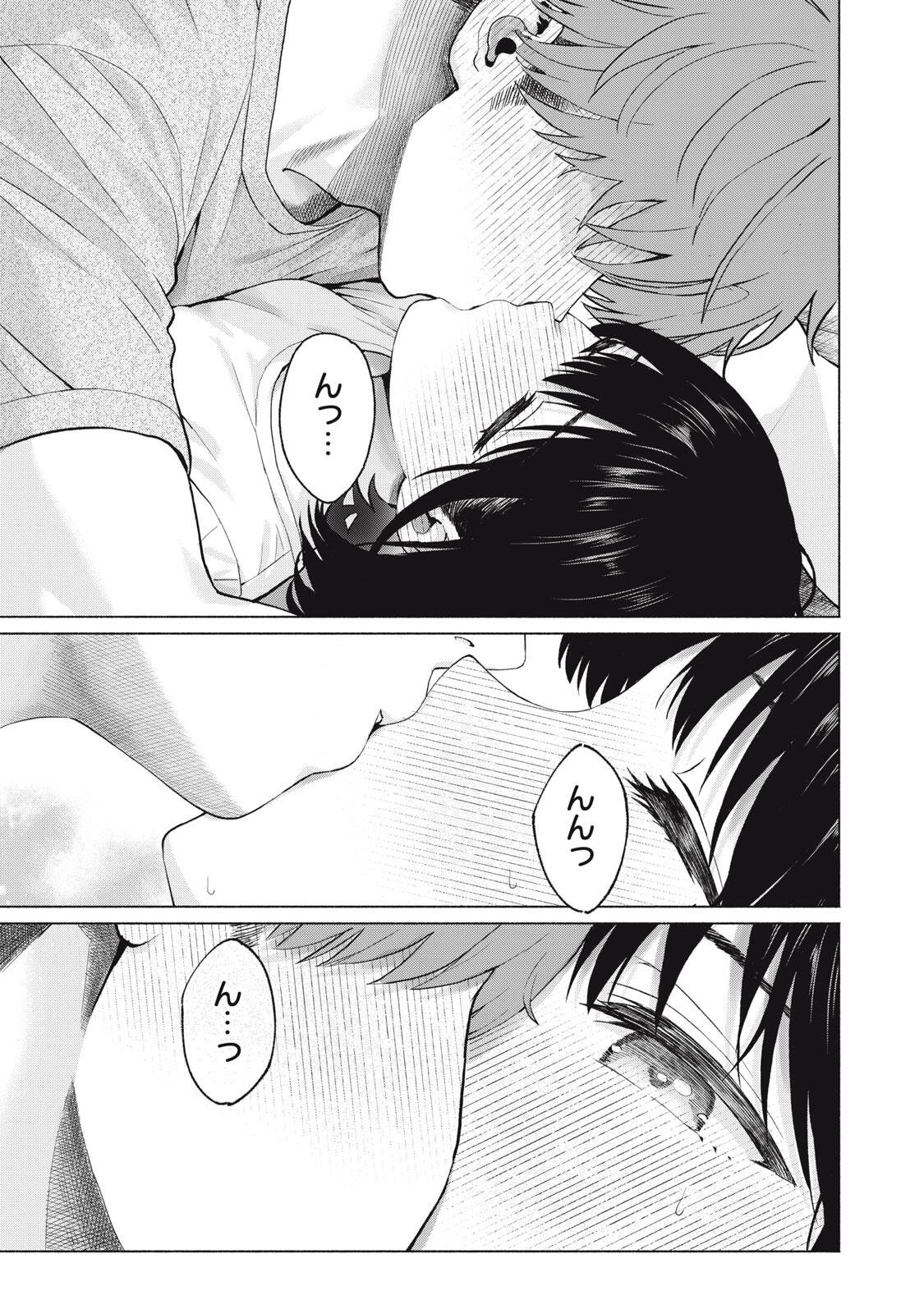 グラぱらっ 第128話 - Page 3