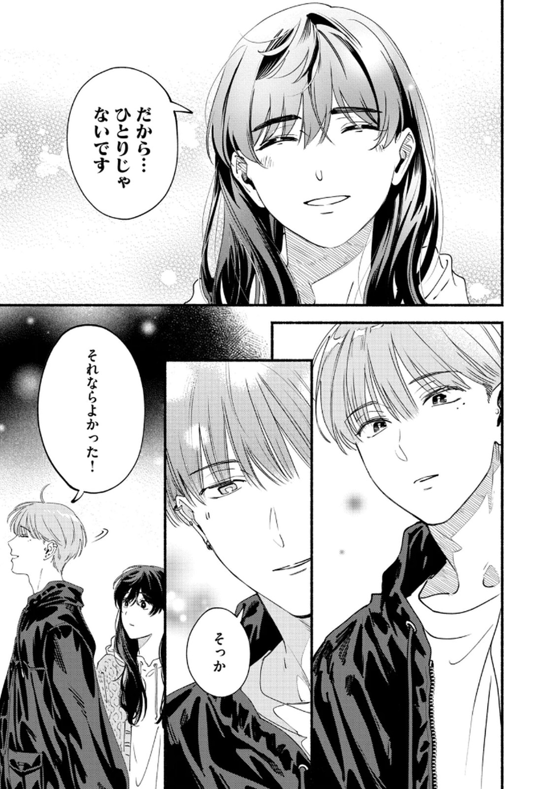 デリヲの推しごと 第6話 - Page 21