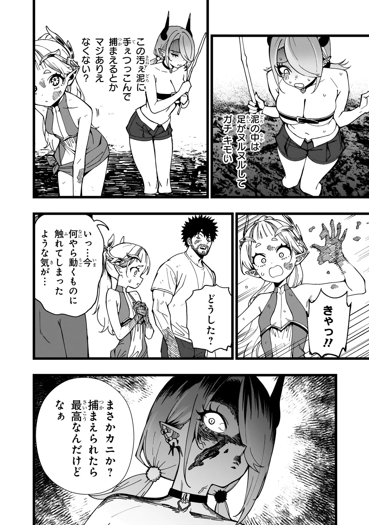 戦姫サバイバルサガ 異世界の運命をかけた無人島フジュン異性交遊 第38話 - Page 4