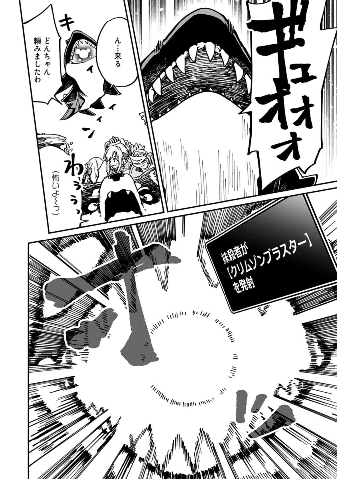 ガイド役の天使を殴り倒したら、死霊術師になりました 激カワゴスロリ魔神様、サイコー 第13.1話 - Page 4