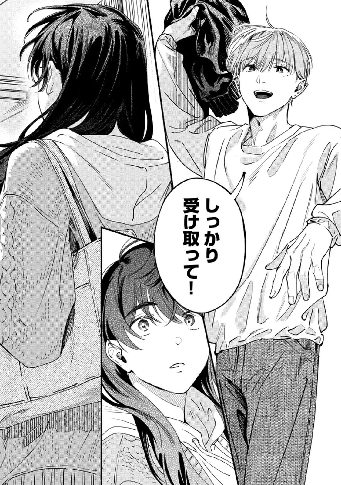 デリヲの推しごと 第6話 - Page 26