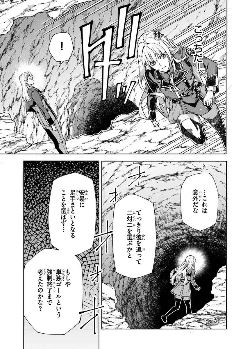 仮面の黒騎士。正体バレたのでもう学園でも無双する 第9話 - Page 5