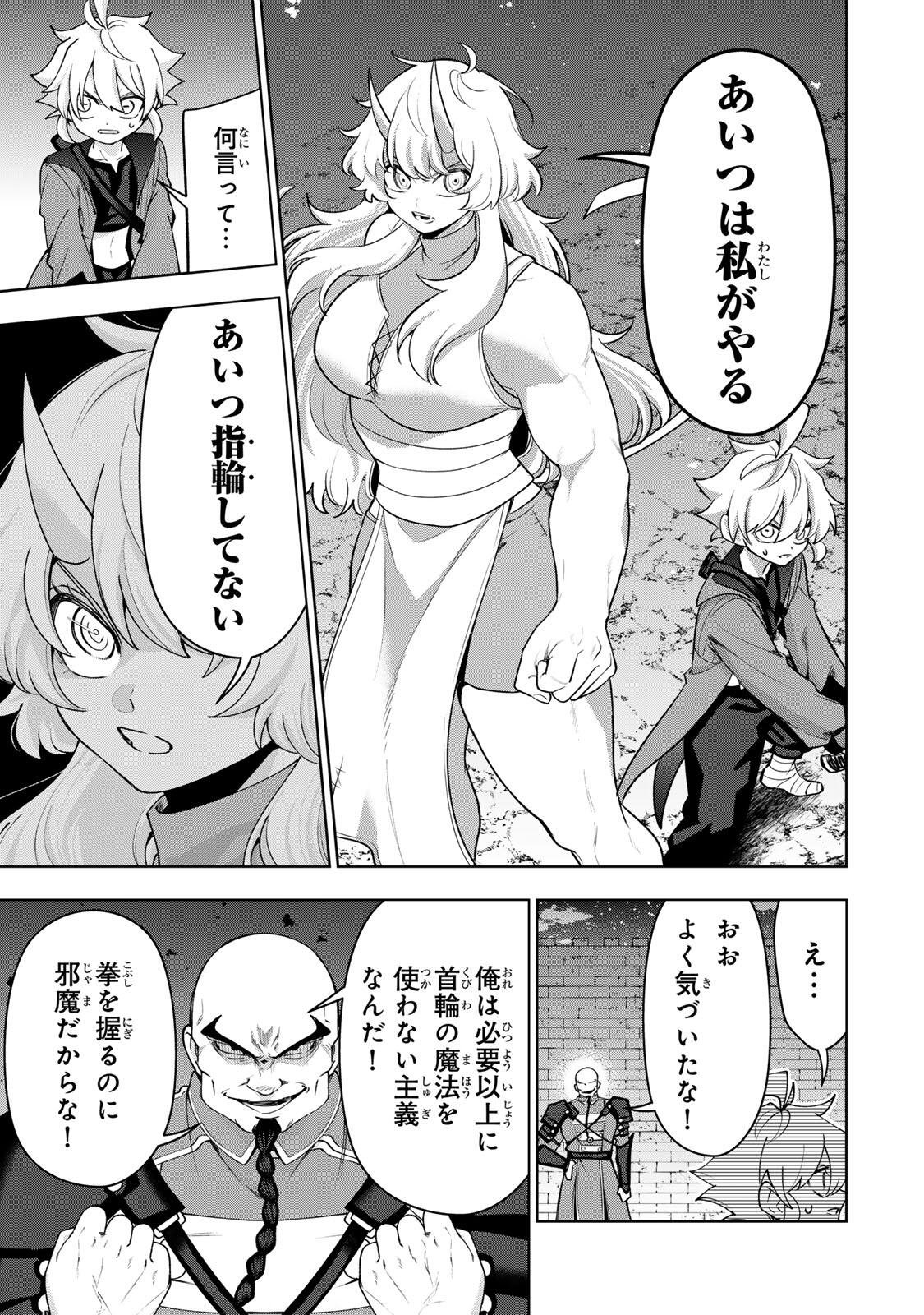 ロブレイブ 第13話 - Page 5