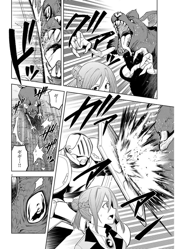 魔石グルメ 魔物の力を食べたオレは最強 第75.1話 - Page 6