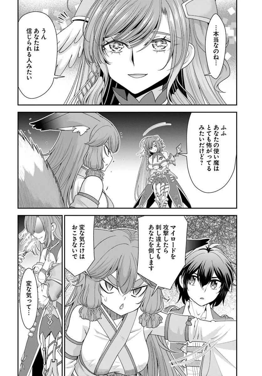 てのひら開拓村で異世界建国記 増えてく嫁たちとのんびり無人島ライフ 第66.1話 - Page 6