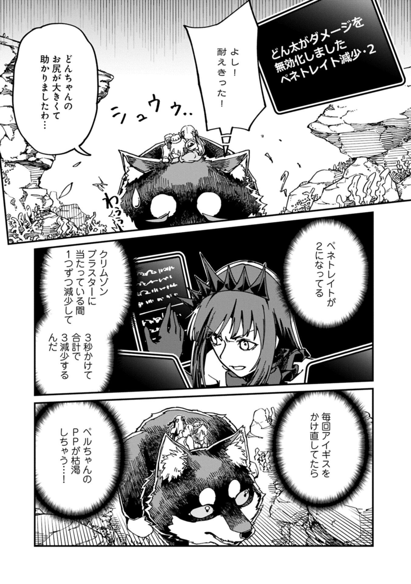 ガイド役の天使を殴り倒したら、死霊術師になりました 激カワゴスロリ魔神様、サイコー 第13.1話 - Page 6